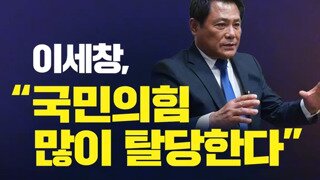 국힘당 무너지고 있다..