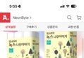 모나리자 녹스 나무이야기 데코 3겹 27M 30 롤 X 2팩