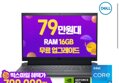 델 게이밍 노트북 i5 13450h+3050+16gb