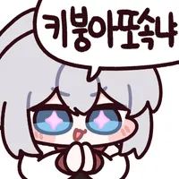 스티커 이미지