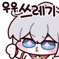 스티커 이미지