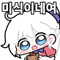 스티커 이미지