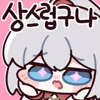 스티커 이미지
