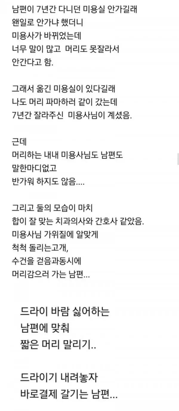 웹진 인벤 : 남자가 미용실 바꾸는 이유 - 오픈이슈갤러리 남자가 미용실 바꾸는 이유