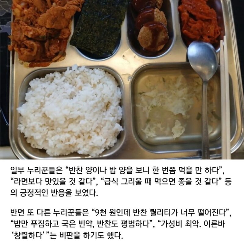 로스트아크 인벤 : Pc방 급식 메뉴 9천원 논란 jpg - 로스트아크 인벤 자유 게시판 Pc방 급식 메뉴 9천원 논란 jpg