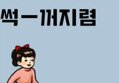 썸네일 이미지