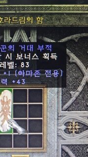 디생 최고득템