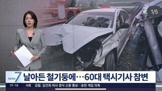 10대 청소년 무면허 사망사고