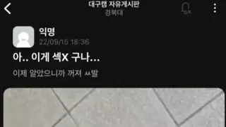 아... 이게 섹X구나...