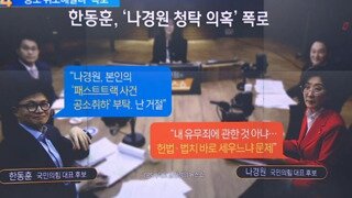 이번 국짐 경선 건질껀 이것뿐?