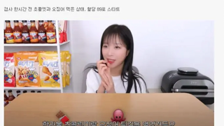 쯔양의 혈당 상태