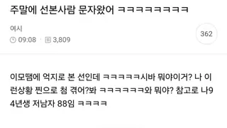 현재 논란중이라는 선 후기...jpg