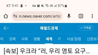 협상 결렬된 러&우 협상