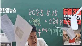 정치 안한다던 전한길 근황