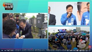 전북 이재명 후보 유세 현장에 떳다 김상욱 의원 - 함박 웃음 보기 좋습니다