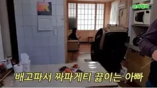 짜파게티 끓이면 절대로 안먹겠다는 아내