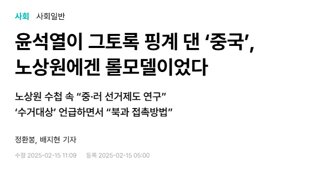 어떤 부부가 롤모델로 삼던 나라 근황.