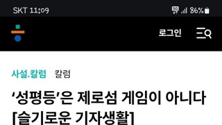 여성계 문제인가 언론 문제인가.