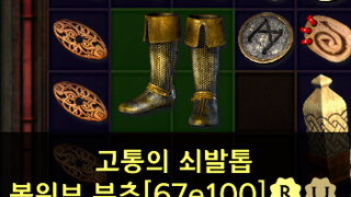 스텐 템 3개 감정좀 해주세요~ 올만에 복귀