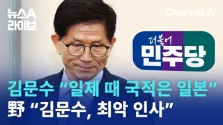 [단독]김문수 지원에 의원들 강제 동원..