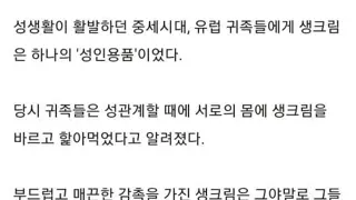 18) 중세시대 러브젤