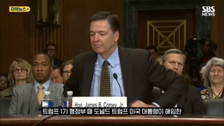 '트럼프를 암살하라'?, 전 FBI 국장 사진에 뒤집힌 미국