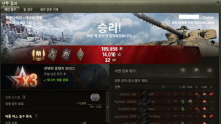 Chieftain MK. 6 마스터