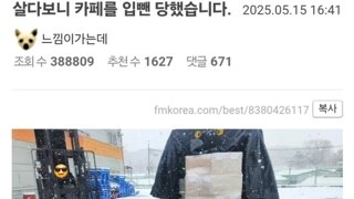 트럭 끌고 카페갔다가 입장거부 당함