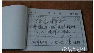 대선후보들 글씨체