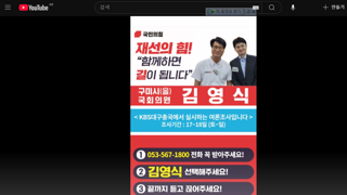 방금 대선 여론조사 전화와서 받았는데 빡치네요