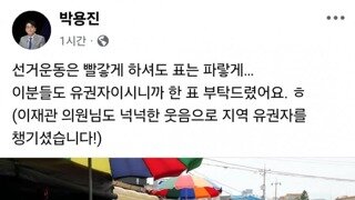 적진 알바에게 1표 부탁