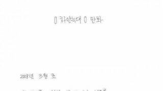 남후배 부랄 만진 여선배