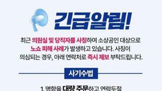 긴급 알림 - 민주당
