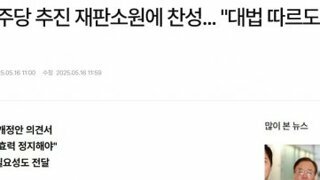 대법원이 갑자기 지귀연 감사 착수한 이유