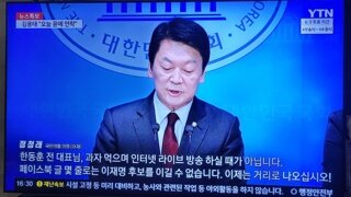 국민의힘 의원 정청래 feat. 안철수