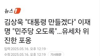 김상욱 