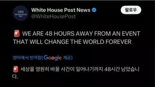 백악관 