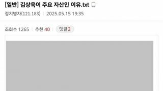 김상욱이 주요 자산인 이유 ㄷㄷㄷ