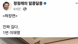 정청래 의원의 남다른 선거운동