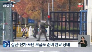 5.18 짓밟는 정부..