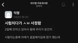 시험치다 사정한 대학생.jpg