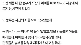 세종대왕님의 사형방법