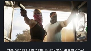 Gta6 출시 연기