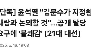 [단독] 윤석열 