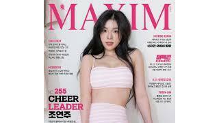 박보영 맥심 화보