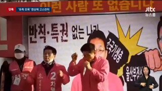 김문수, 세월호 막말 영상 단독 입수