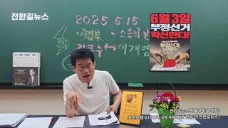 짤렸다고 극대노 하는 역사 강사
