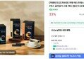 쟈뎅 에스프레소 스틱 100p+100p 골라담기