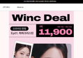 하파크리스틴x윙크 렌즈 11,900원 온라인 쿠폰(25일까지, 오프라인용)