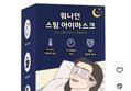 워나던 온열 스팀 아이마스크 50매입